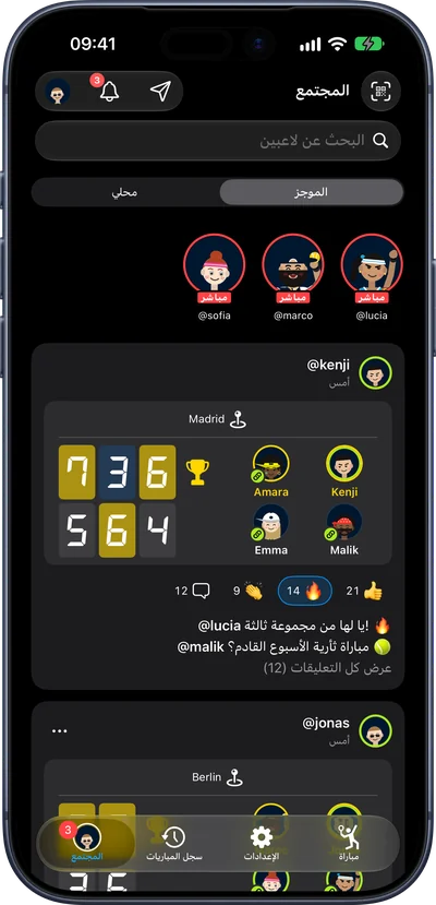 المجتمع