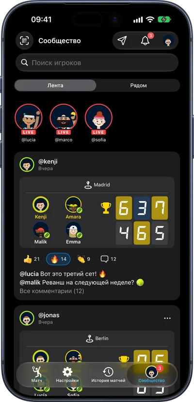 Сообщество