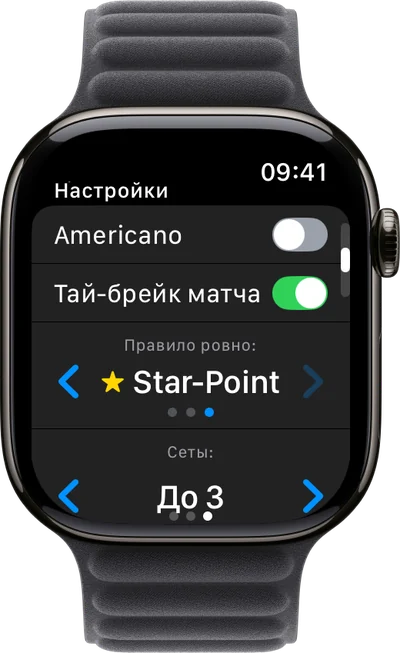 Правило при «ровно» на Apple Watch: преимущество, золотое очко или Star Point